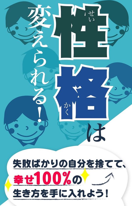 Bol Com 性格は変えられる Ebook Onbekend Boeken Bol Com 性格は変えられる Ebook Onbekend Boeken