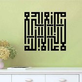3D Sticker Decoratie Palestina Maze Arabic Kalligrafie Muursticker Interieur Waterdichte Islamitische Moslim Muurstickers Muurschilderingen Posters