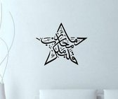 3D Sticker Decoratie Grote ster Islamitische kalligrafie kunst Moslim Islam muursticker Romantisch Hoge kwaliteit muurstickers Girl Bedroom