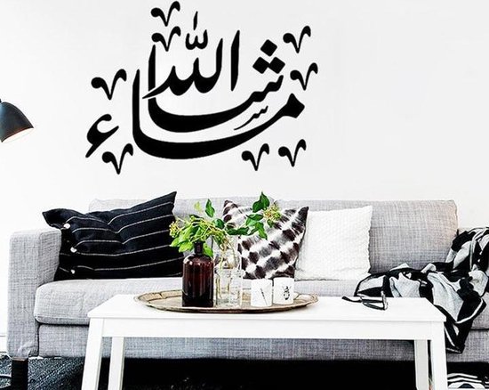 3D Sticker Decoratie Shahada Wallpaper Vinyl Decal Wall Decoration Stickers Bismillah Art Calligraphy Islamic Muslim Allah Quran Bless Home Decor