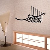 3D Sticker Decoratie DY130 Arabisch Handschrift Kalligrafie Muursticker Art Vinyl Home Decoratief Verwijderbare Muurschildering Sticker