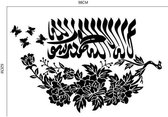 3D Sticker Decoratie Islam Muurstickers Home Decoraties Moslim Slaapkamer Moskee Muurschilderingen Vinyl Decals God Allah Zegene Koran Arabische Quotes - 9777