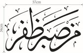 3D Sticker Decoratie Islam Muurstickers Home Decoraties Moslim Slaapkamer Moskee Muurschilderingen Vinyl Decals God Allah Zegene Koran Arabische Quotes - 9536