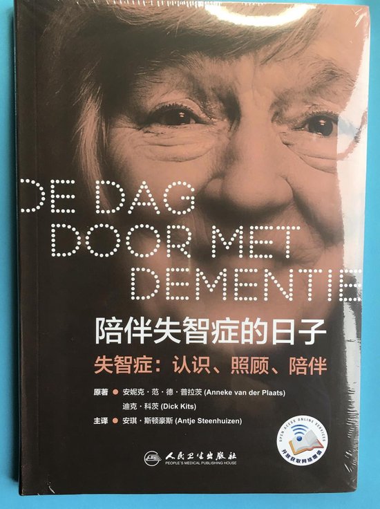 De dag door met dementie 陪伴失智症的日子 (LET OP! Boek is in het Chinees)