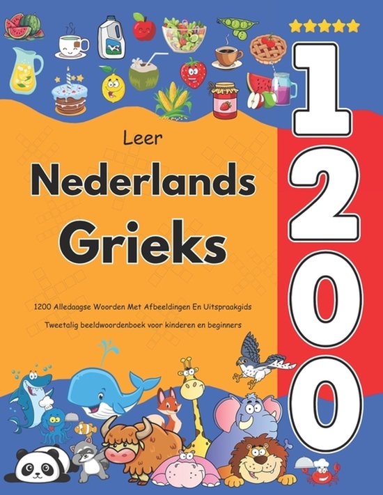 Leer Nederlands Grieks - cover