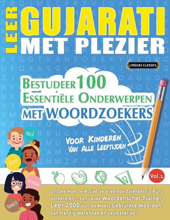 Leer Gujarati Met Plezier - Voor Kinderen - cover