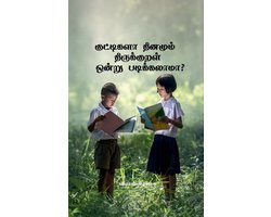 Kuttigala Dhinamum Thirukkural Ondru Padikkalama?