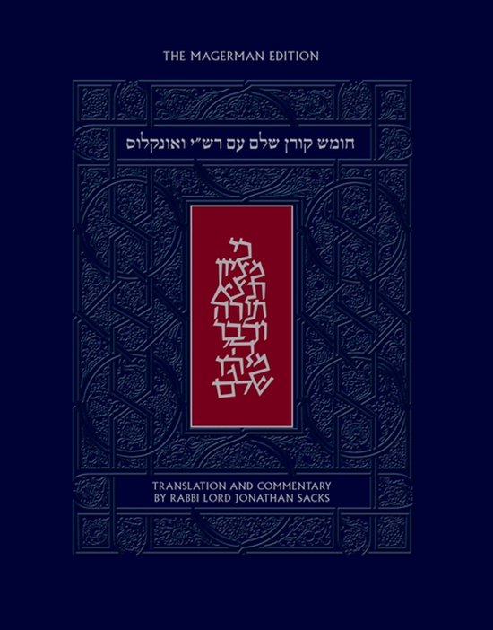 Couverture de l'édition Magerman du Koren Shalem Humash avec Rachi et Onkelos, bleu marine avec un panneau central rouge orné de texte hébreu argenté.