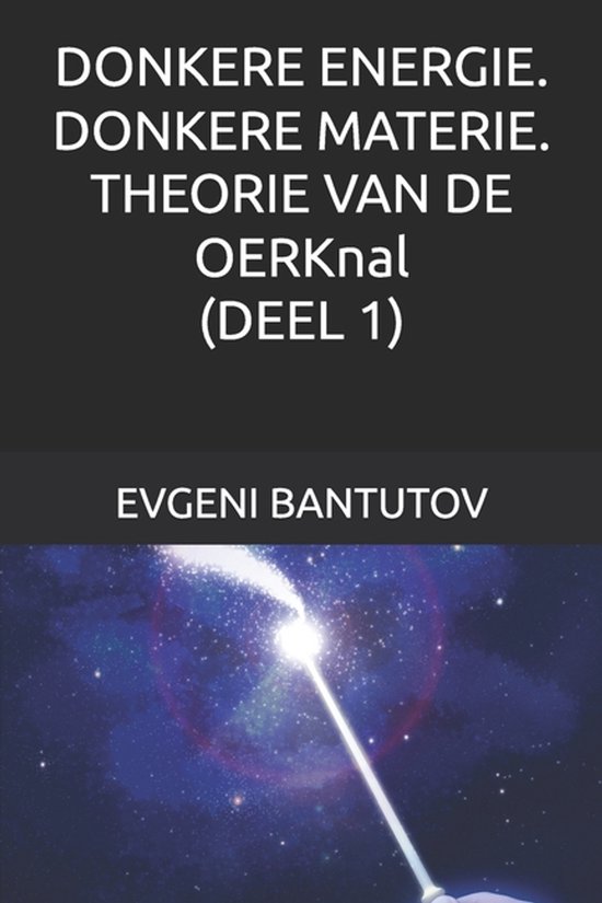 Holland. Theorie Van de Oerknal.- DONKERE ENERGIE. DONKERE MATERIE. THEORIE VAN DE OERKnal. (DEEL 1)