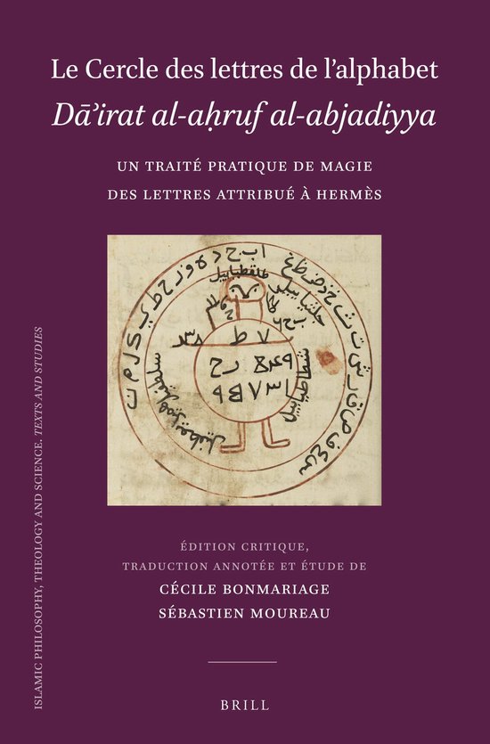 ISBN Le Cercle des lettres de l’alphabet Dā’irat al-aḥruf al-abjadiyya, Couverture rigide