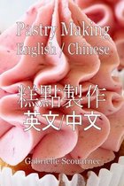 Pastry Making English Chinese