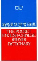 Pocket English-Chinese (Pinyin) Dictionary
