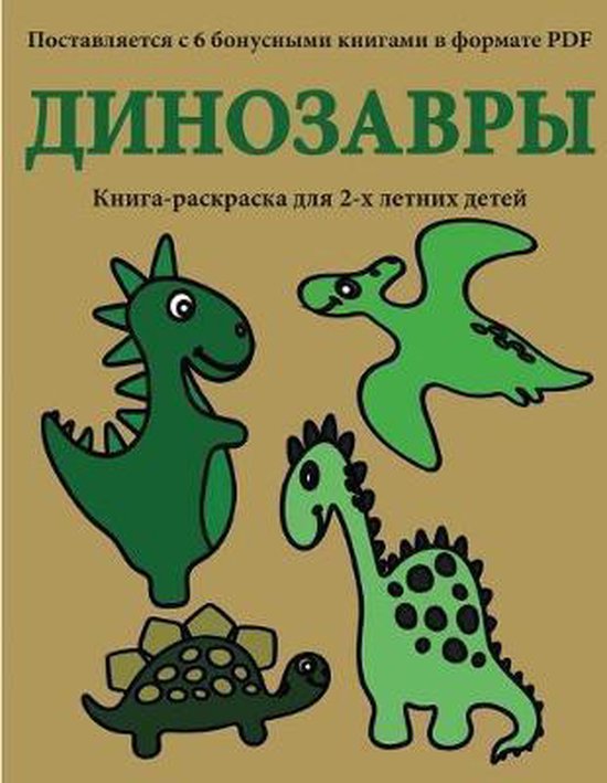 Книга-раскраска- Книга-раскраска ... - cover