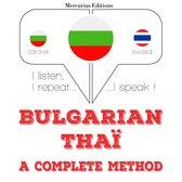Уча Thai