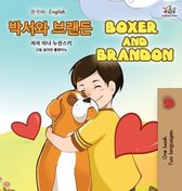 Korean English Bilingual Collection- Boxer and Brandon (Korean English Bilingual Book for Kids)