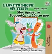 English Greek Bilingual Collection- I Love to Brush My Teeth