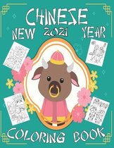 Chinese New Year 2021 Coloring Book