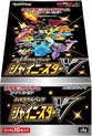 Afbeelding van het spelletje Pokemon -  Shiny Star V Booster Box Japanse High Class Pack S4a