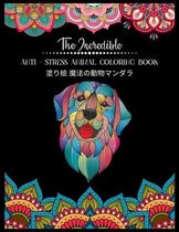 The Incredible Anti - Stress Animal COLORING Book 塗り絵 魔法の動物マンダラ