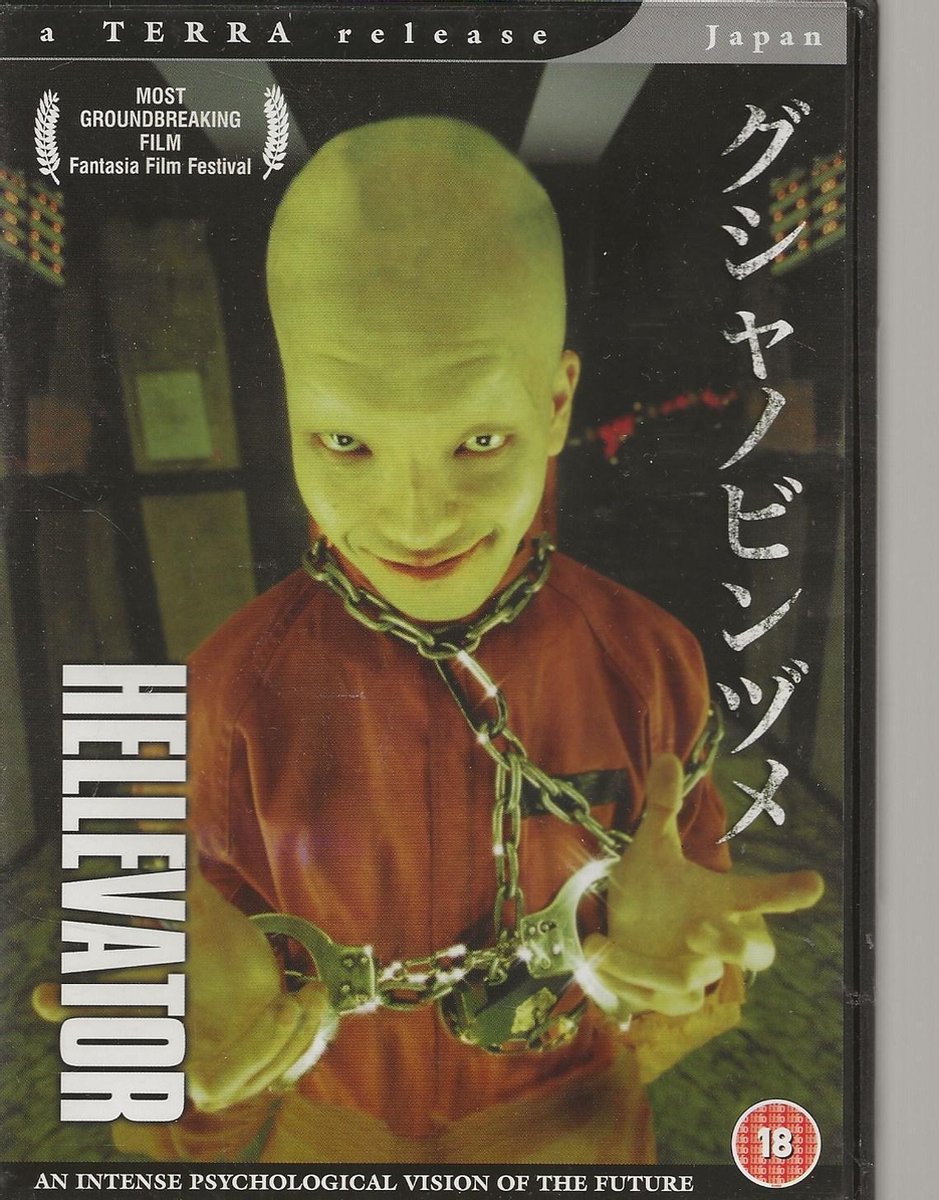 Hellevator (Import)