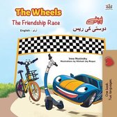 English Urdu Bilingual Collection-The Wheels -The Friendship Race (English Urdu Bilingual Book for Kids)
