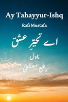 Ay Tahayyur-e-Ishq