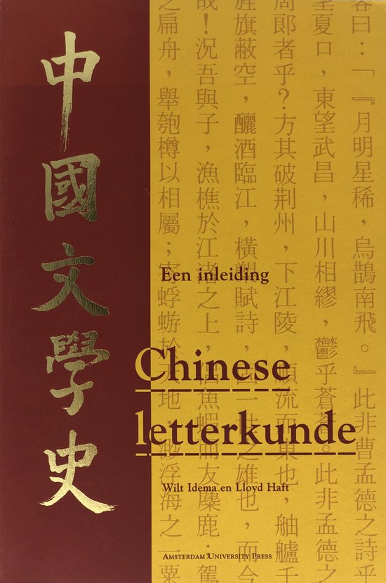 Chinese letterkunde