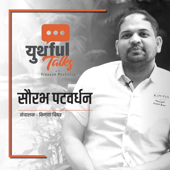 Youthful Talk S01E05 - cover