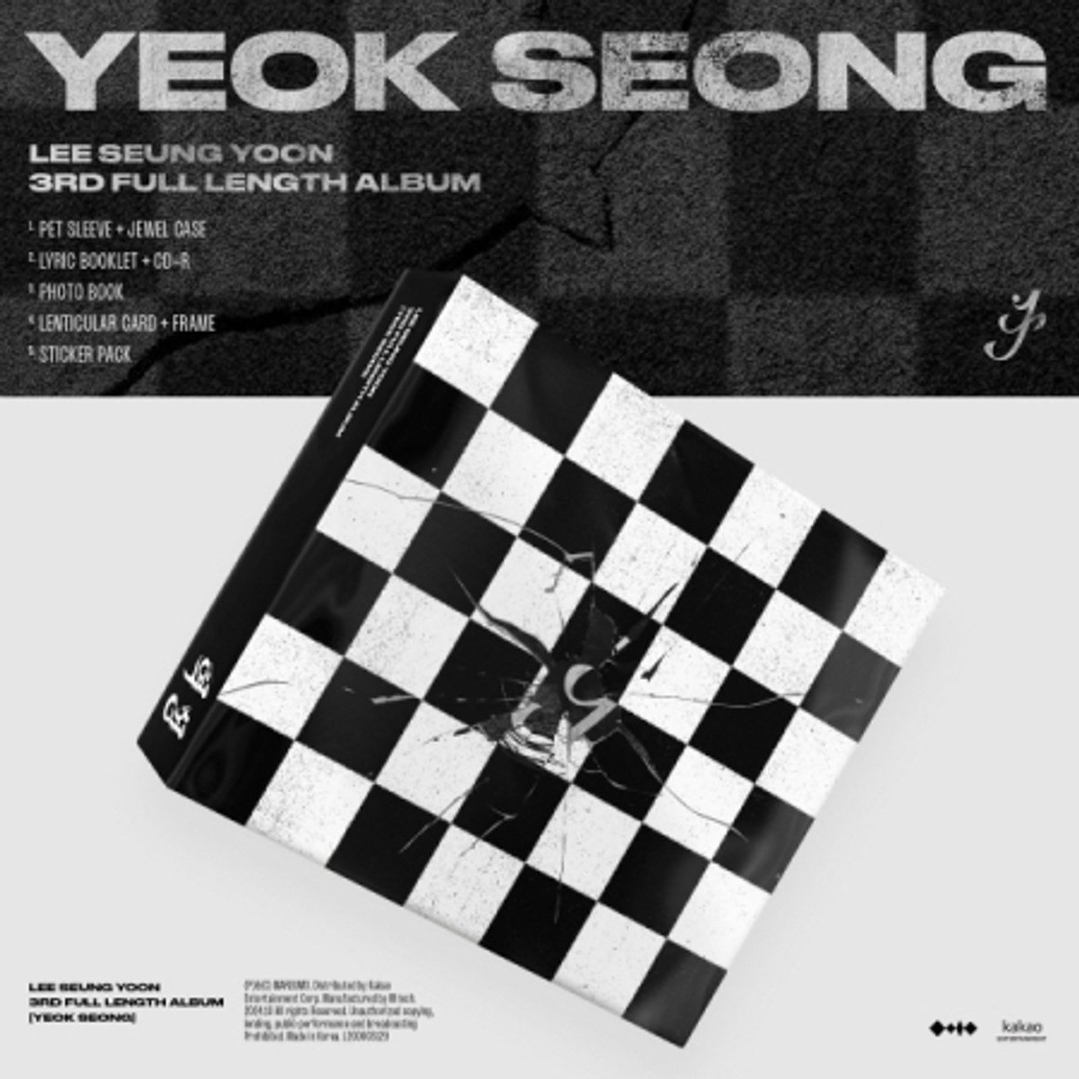 Seung Yoon Lee - Yeok Seong (CD)