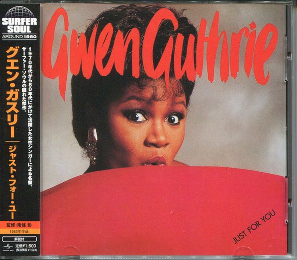 GWEN GUTHRIE - Just For You (CD)
