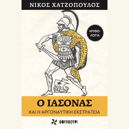 Jason and the Argonautic Expedition - cover