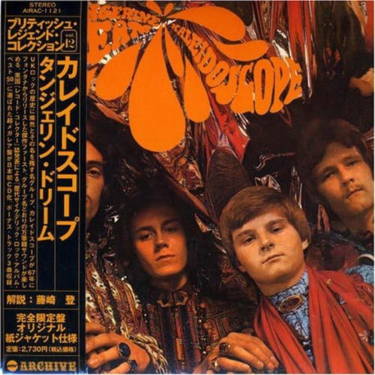 Progressieve Elektronische Muziek CD - Japanse Limited Edition