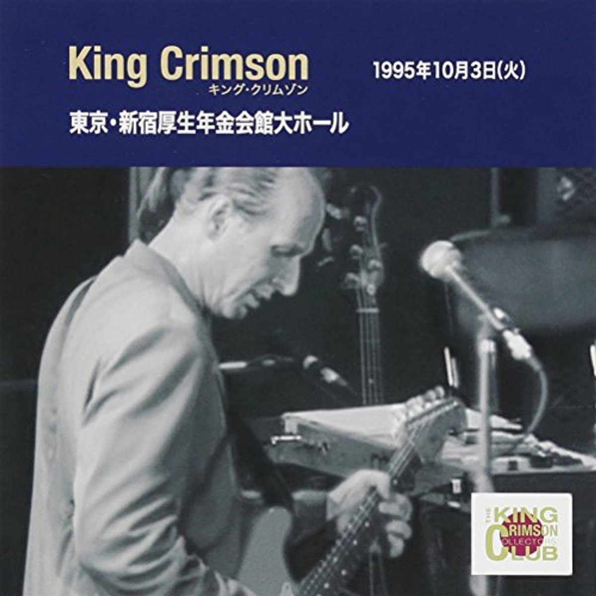 Collector's Club 1995.10.3 Tokyo Collectie