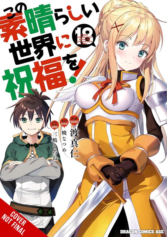 KONOSUBA GOD BLESSING WONDERFUL WORLD GN- Konosuba: God's Blessing on This Wonderful World!, Vol. 18 (manga)