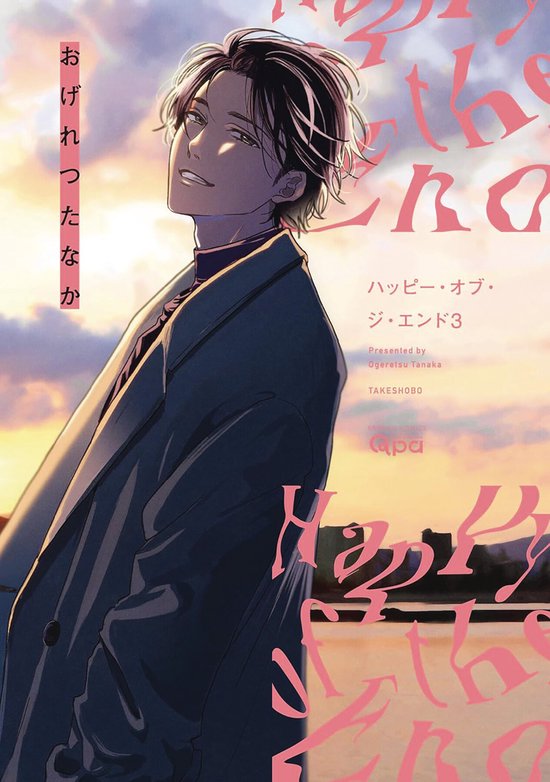 Happy Of The End, Volume 3 - cover