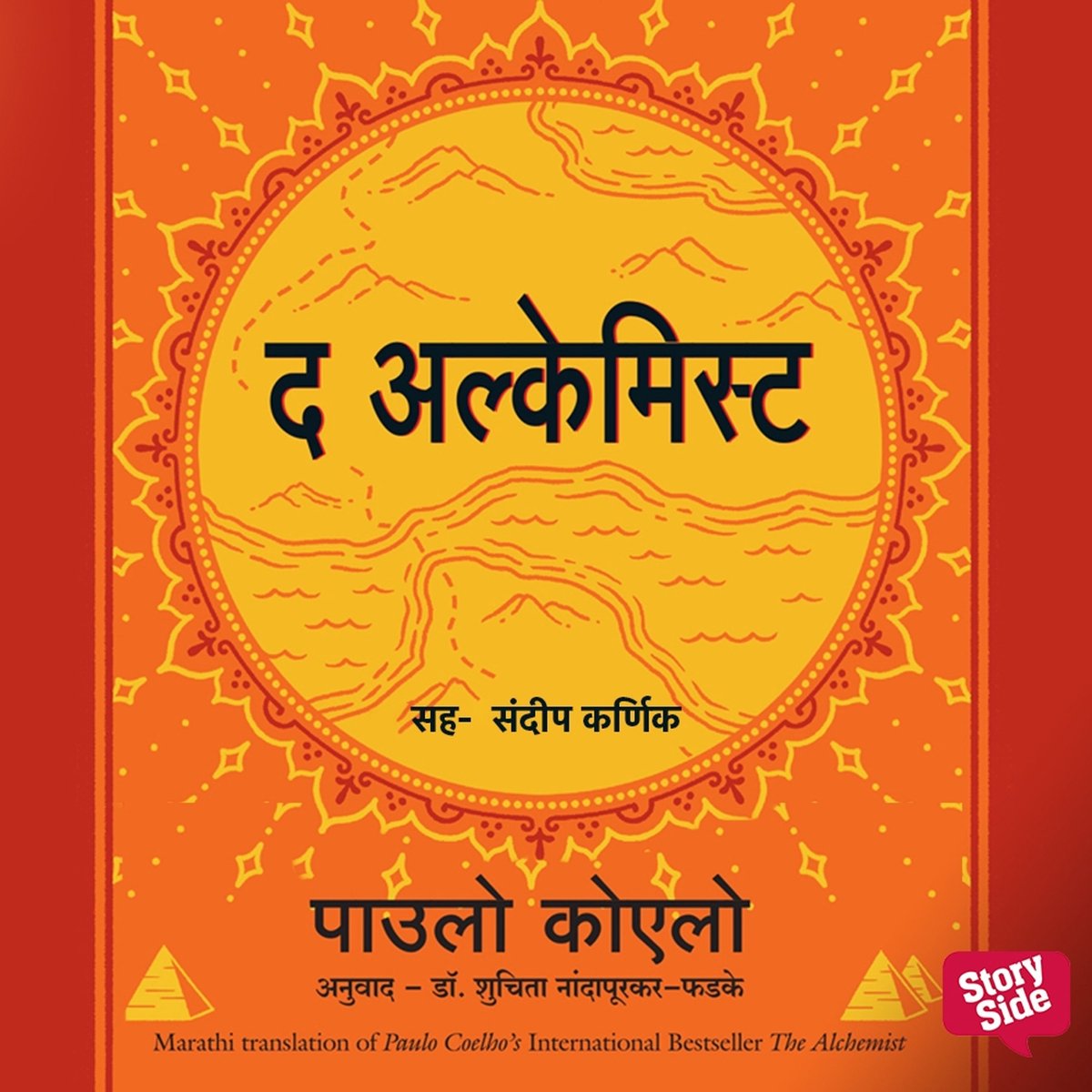 Omslag van Alchemist, The