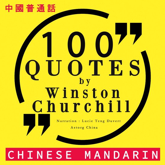 100个报价由温斯顿·丘吉尔在中国国语 - cover