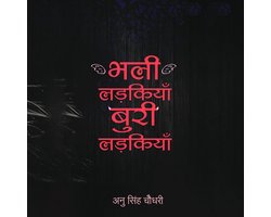 Bhali Ladkiya Buri Ladkiya