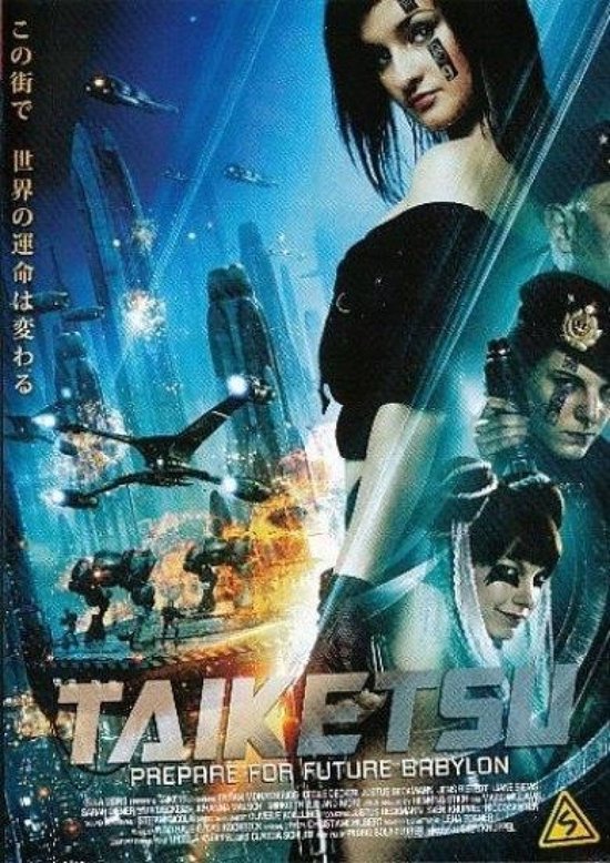 Taiketsu