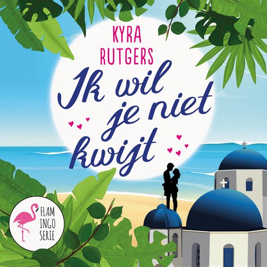 Ik wil je niet kwijt! - cover