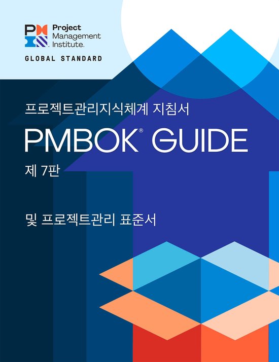 PMBOK® Guide - A Guide to the Project Management Body of Kn ... - cover