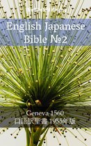 Parallel Bible Halseth 1598 - English Japanese Bible №2