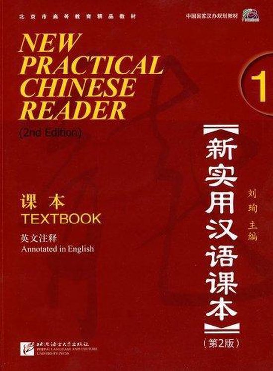 New Practical Chinese Reader 1, Textbook (2. Edition) - cover