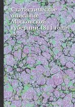 Статистическое описание Московской губе&