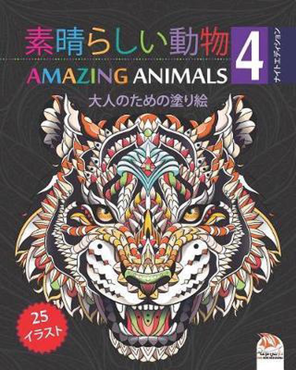 Bol Com 素晴らしい動物 Amazing Animals 4 ナイトエディション Dar Beni Mezghana 9781077718692 Boeken