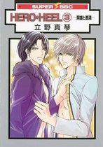 Hero Heel Volume 3 (Yaoi)