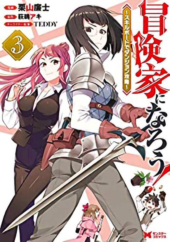 CALL TO ADVENTURE! Defeating Dungeons with a Skill Board (Manga)- CALL