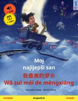 Moj najljepši san – 我最美的梦乡 Wǒ zuì měi de mèngxiāng (hrvatski – kineski)