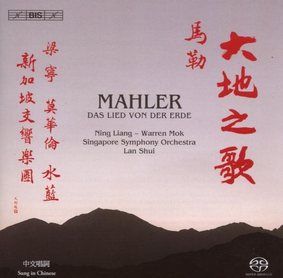 Singapore Symphony Orchestra, Lan Shui - Mahler: Das Lied Von Der Erde (In Chinese) (SACD)