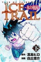 Fairy Tail Ice Trail 2